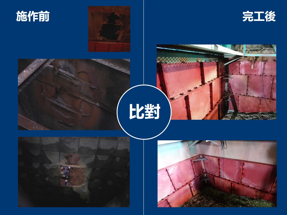 骨材庫整修